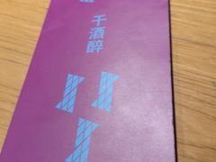 -一坐一忘云南菜(三里屯店)