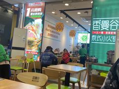 -香漫谷泰式小火锅(巴南万达店)