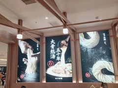 -味千拉面(南虹店)