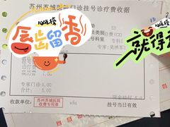-苏州苏城医院·综合医院