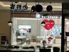 环境-必胜客(世欧广场店)