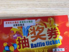 -老班长大酒店(海关大楼店)