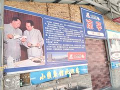 -小赖鱼馆