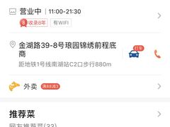 -湘菜时代风味餐厅