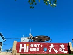 -富斯特索道