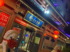 门面-眉州东坡(民族园店)