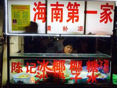 -海大南门夜市(海富街店)