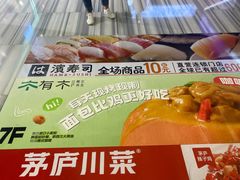 -滨寿司(新街口中央商场店)