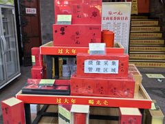 -张一元(总店)