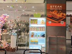 -周沫西餐(嘉禾金铂天地店)
