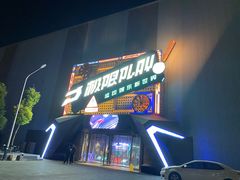 -极限PLAY运动娱乐新世界·团建派对潮玩休闲馆·室内蹦极高空游乐园