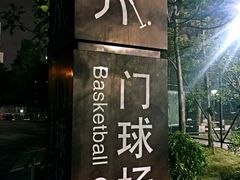 -松坪山公园