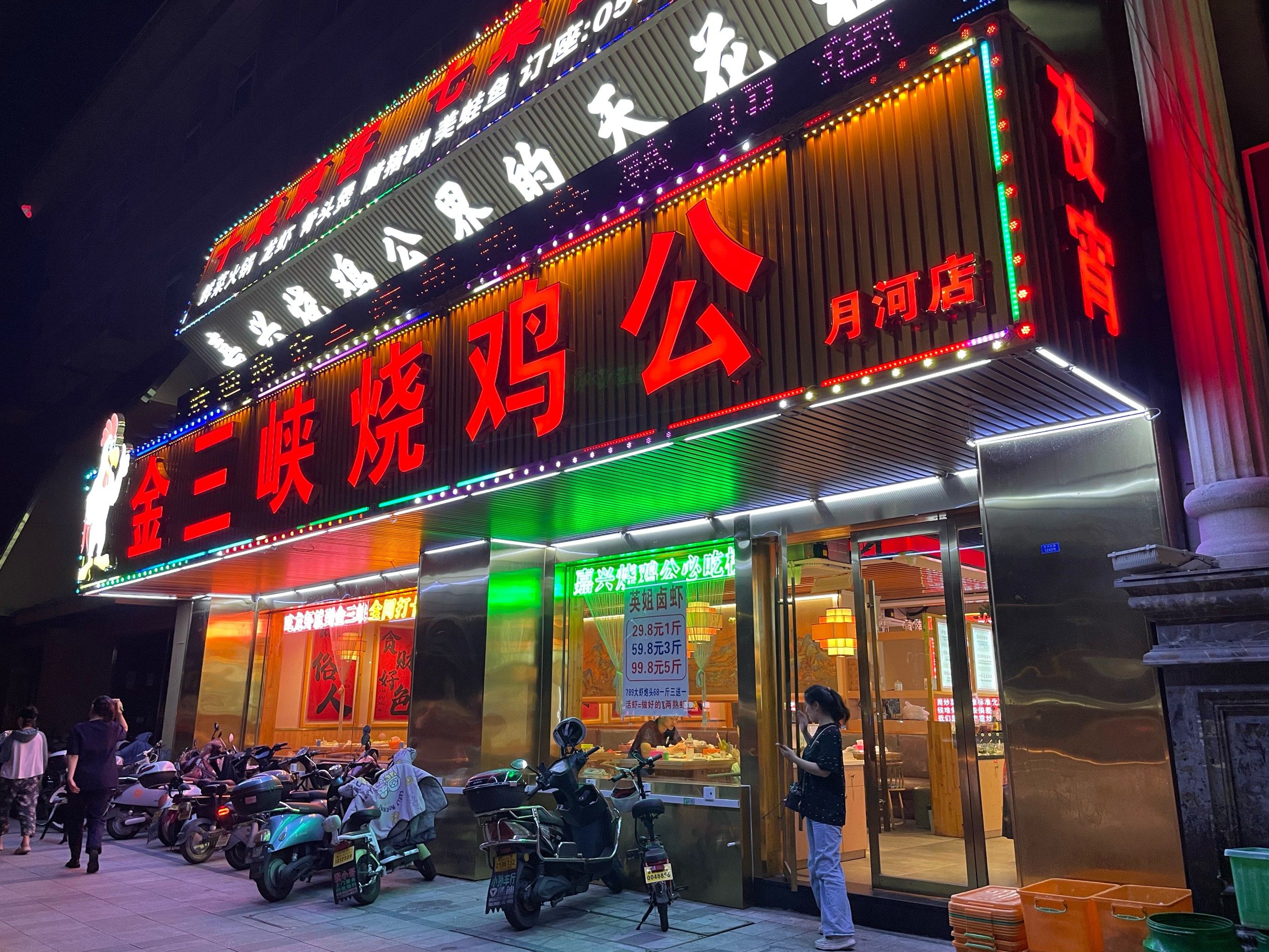 无法抗拒的美食 烧鸡公龙虾系列