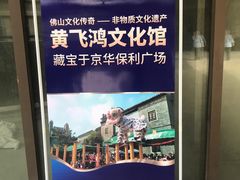 -佛山京华广场MALL