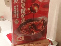 -九毛九西北菜(百信广场店)