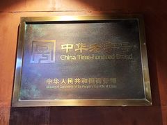 -草包包子铺(宽厚里店)