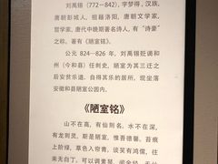 景点-马鞍山市博物馆