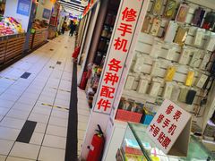 -天丰利生活MALL(和平里店)