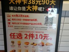 -肯德基(富阳九龙DT店)