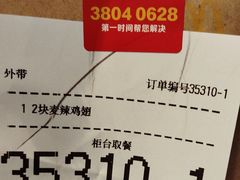 -麦当劳(乳山路店)