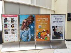 -宁波杉井奥特莱斯广场