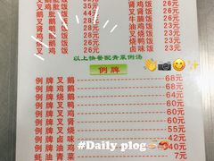 -华香鹅快餐店