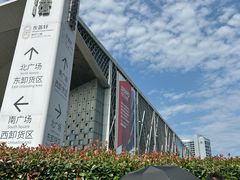 -东浩兰生上海世博展览馆