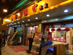 -越秀渔村·35年老字号(盘福路店)