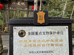 -小连城