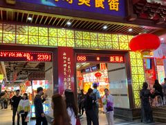-东门小吃街
