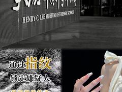 -李昌钰刑侦科学博物馆