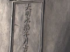 -大钟寺古钟博物馆