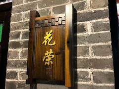 -猪肉婆私房菜(容桂总店)