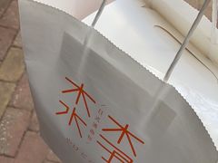 -木子木水日式烫面包(世界城光谷店)
