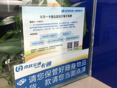 -市政交通一卡通(西单客服中心)