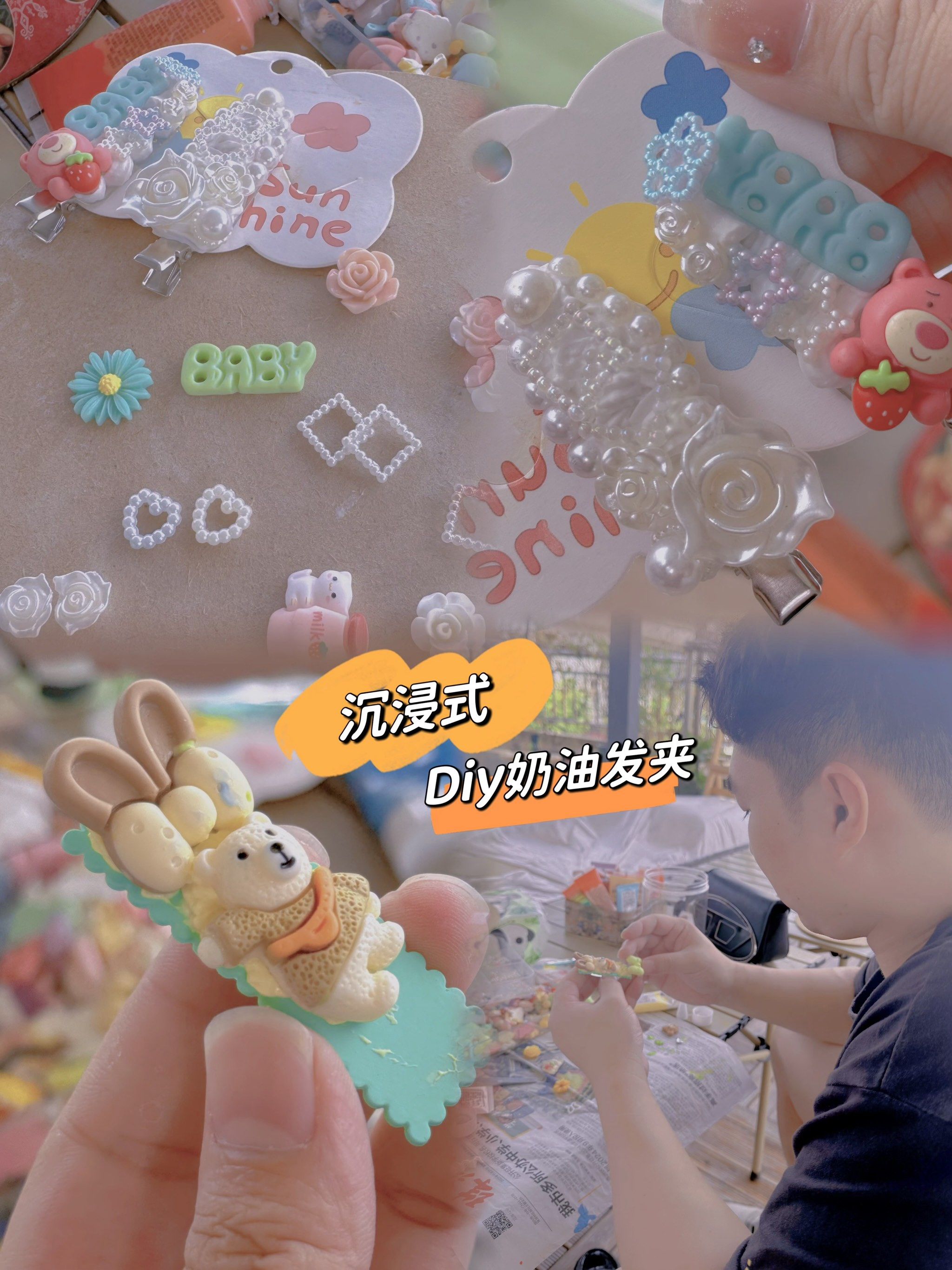 939969♀15今日日常:解压挤胶,奶呼呼奶油小发夹96