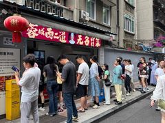 -蓉城西二道无名冒菜(西二道街店)