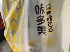 -味多美蛋糕(六道口店)