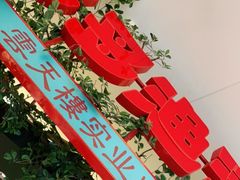-云天楼国鼎喜宴中心(国鼎店)