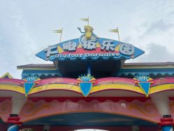 -海宁大脚板乐园