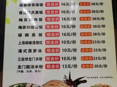 菜单-渔民新村(番禺总店)