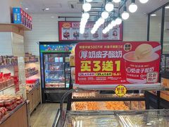 -味多美蛋糕(安定门店)