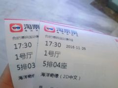 -博纳国际影城(合肥银泰中心店)