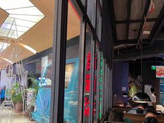 -前海沿·青岛菜(五四广场永旺店)