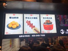 -黑色经典臭豆腐·湖南特产(太平街口店)