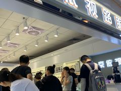 -北京眼镜城