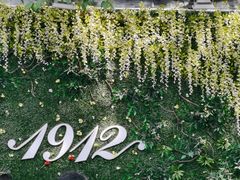 -1912街区