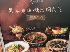 -tuan woodfire kitchen(锦绣坊店)