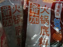 -海底捞火锅(银泰中心店)