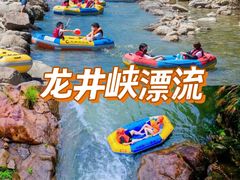 -将军关探险漂流